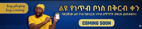 vamos bet football live|Vamos Bet Ethiopia .